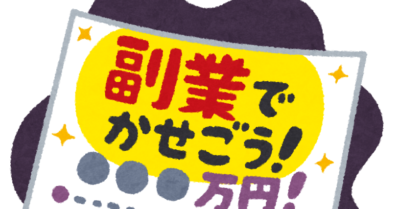 ダブルワーク やめとけ：健康を守るか、収入を追うかの葛藤
